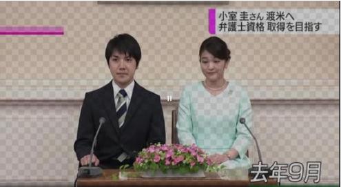 日本真子公主婚期推迟举行 未婚夫将赴美留学