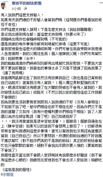 想退出娱乐圈？曹西平发文称不想再上节目了