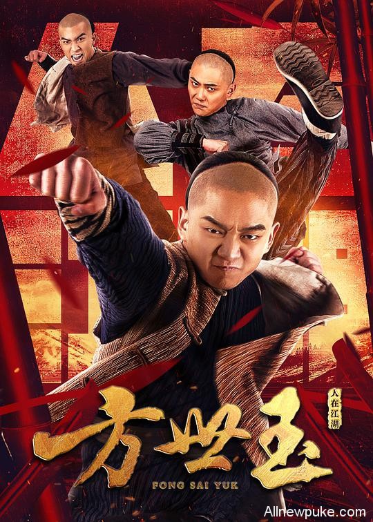 [方世玉之人在江湖][HD-MP4/1.1GB][中文字幕][720P]