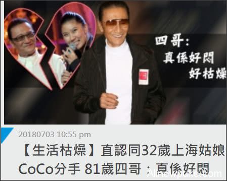 谢贤承认同女友CoCo分手：没有谈恋爱真的很寂寞