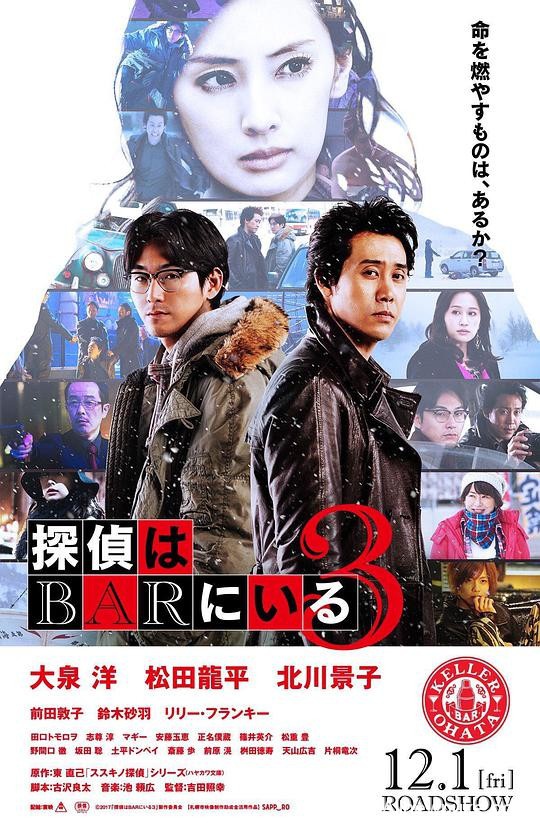 [泡吧侦探3][HD-MP4/1.48G][中文字幕][720P]