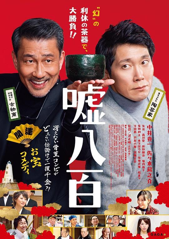 [谎话连篇嘘八百][HD-MP4/1.28GB][中文字幕][720P]