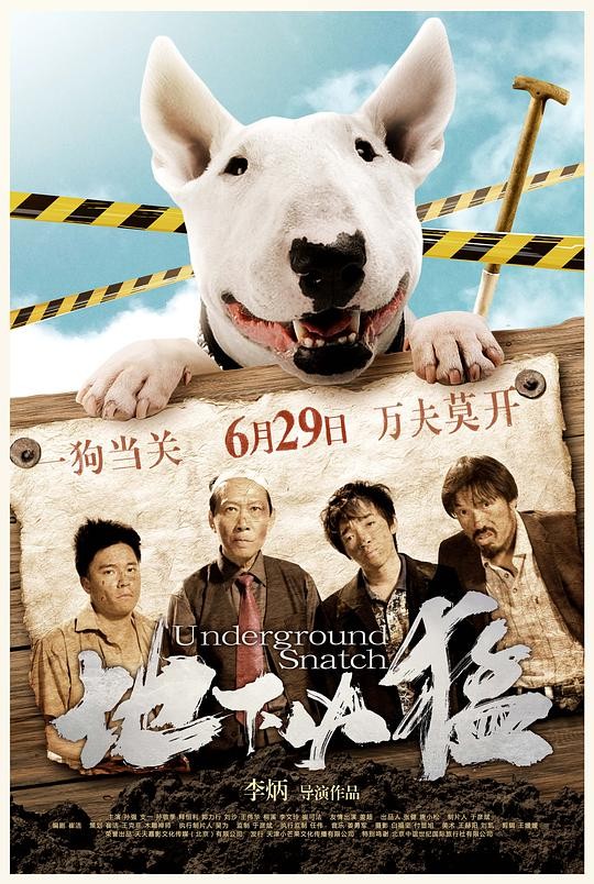 [地下凶猛][HD-MP4/1.15G][中文字幕][720P]