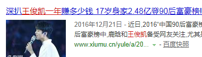 19岁身价过亿却没时间休息？王俊凯两年没回家乡