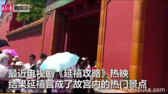 延禧宫因剧成热门景点 其实是北京最古老的烂尾楼