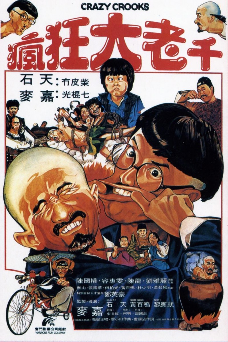 [疯狂大老千][HD-MP4/1.1G][中文字幕][720P]