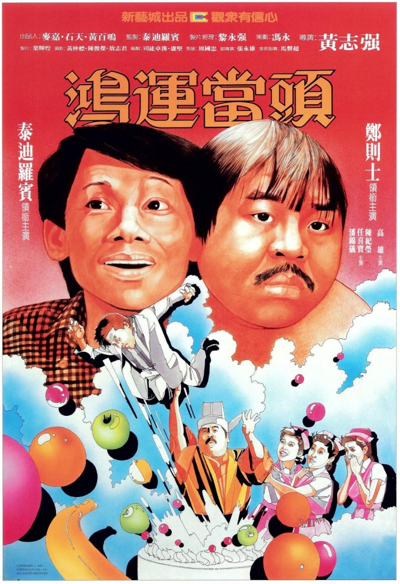 [鸿运当头][HD-MP4/1G][中文字幕][720P]