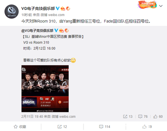 VG再度调整 重新启用Fade，Yang回归三号位