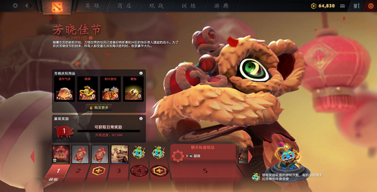 DOTA2春节活动推出，发红包开年兽信使