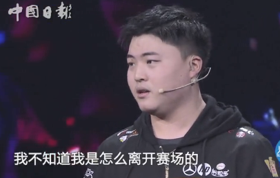 中国电竞运动员Uzi：想永远成为电竞行业的一员