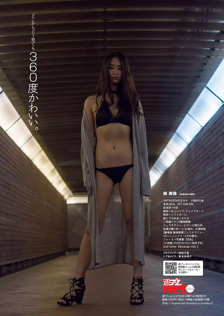 《动物战队》柳美稀以模特儿身材及灿烂笑容进军写真界