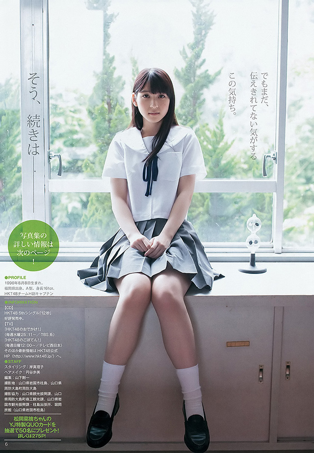 HKT48写真集争夺战冠军松冈菜摘 展19岁青春气质