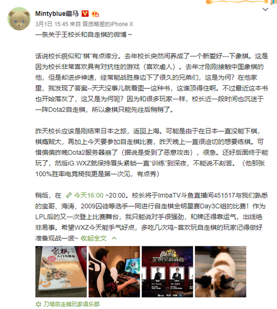 电竞没有放水，王思聪参加自走棋比赛垫底被淘汰