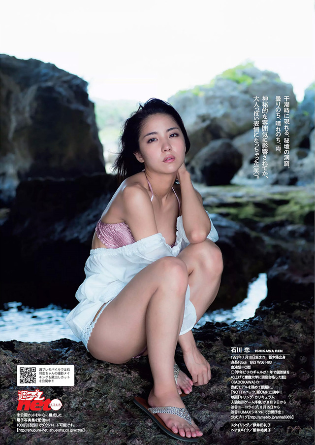 《垫底辣妹》石川恋清纯黑发 性感魅力写真连发