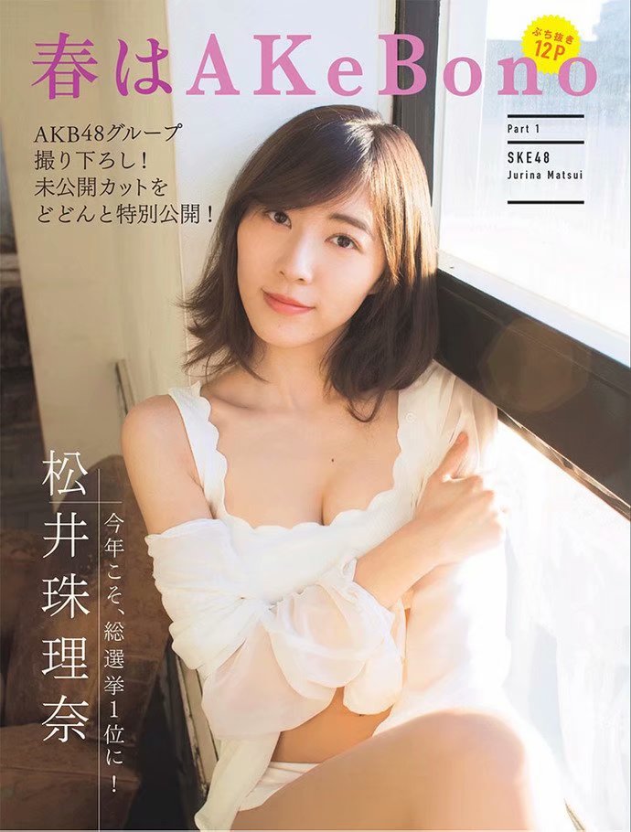 松井珠理奈最新写真 日系小清新写真姿势撩人