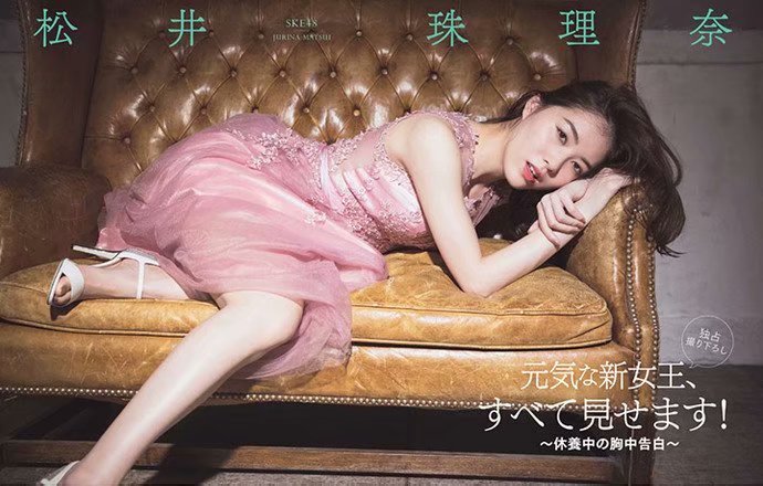 松井珠理奈最新写真 日系小清新写真姿势撩人