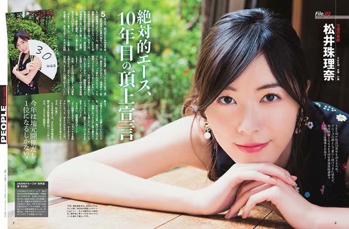 松井珠理奈最新写真 日系小清新写真姿势撩人