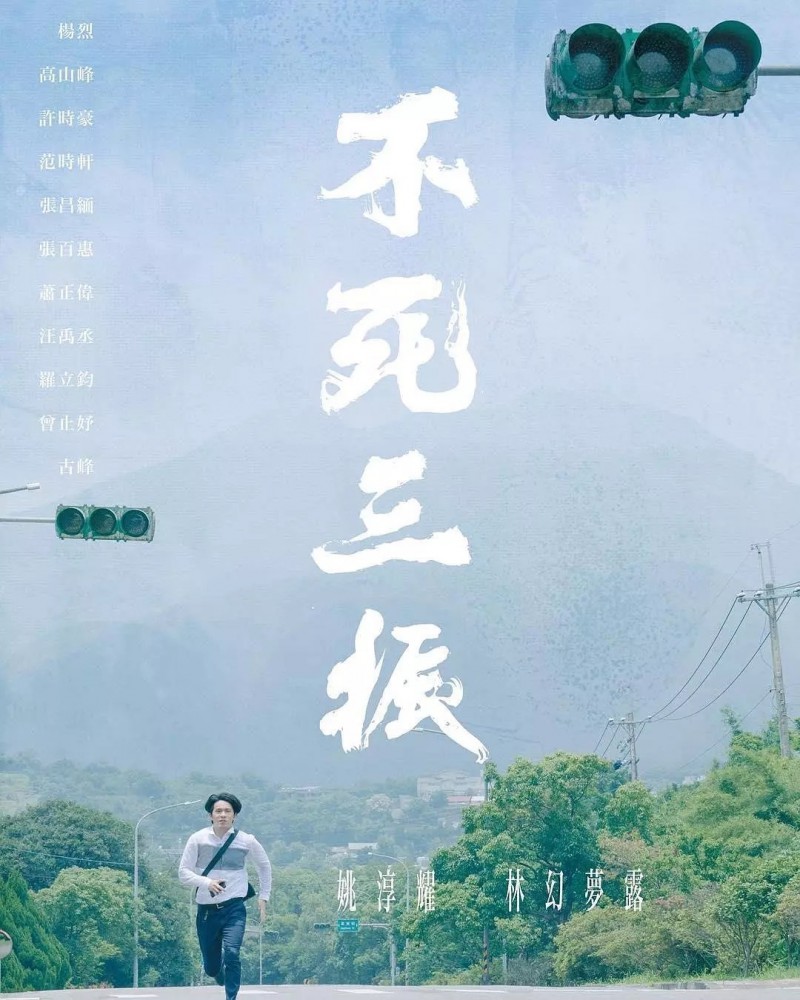 不死三振][HD-MP4/1.3G][国语中字][1080P][只要撞击人生就能重来]