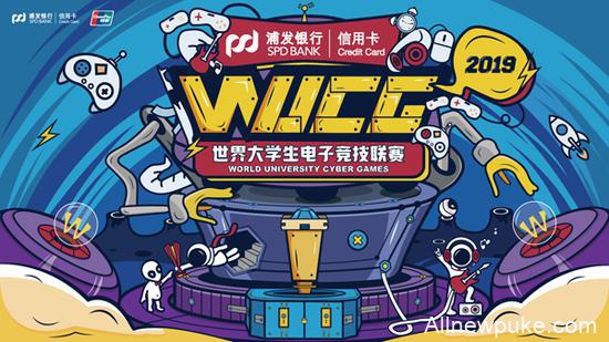 WUCG首席合作伙伴 浦发信用卡携银联助攻青春赛场