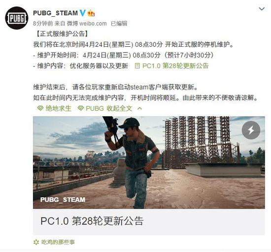 PUBG正式服将于明日更新 武器熟练度系统上线