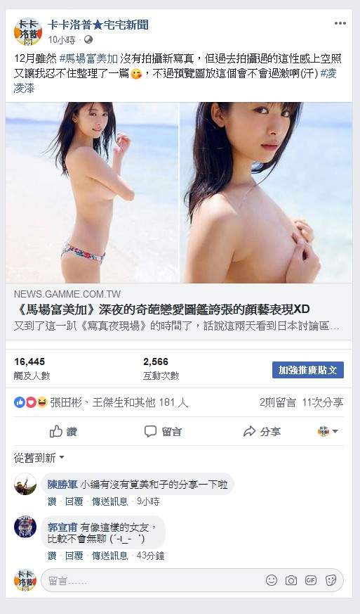 日本美女写真图 笕美和子最新写真乳波荡漾