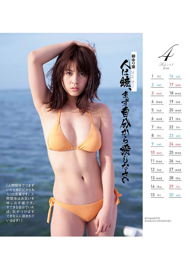 2016年写真月历12位巨乳派可爱派型格派当红女优云集