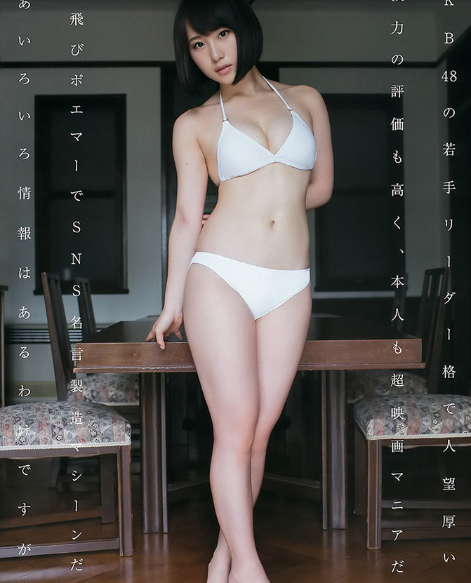 Team 4队长高桥朱里最新写真集 挑战性感熟女路线