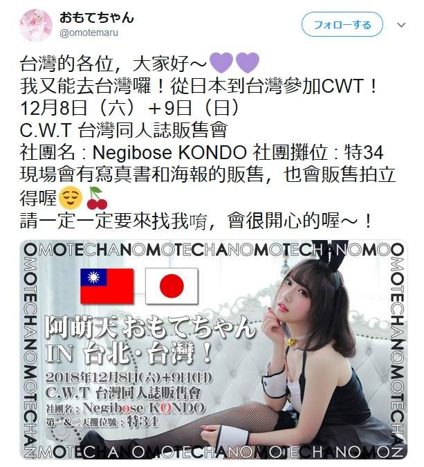 Tiktok抖音正妹阿萌天 高颜值网红美女超性感