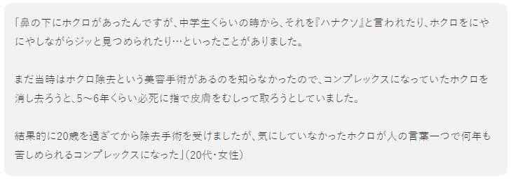 日本编辑部调查 31.4%男女“上街就自卑”只因全是中伤好不了