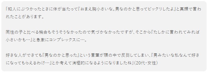 日本编辑部调查 31.4%男女“上街就自卑”只因全是中伤好不了