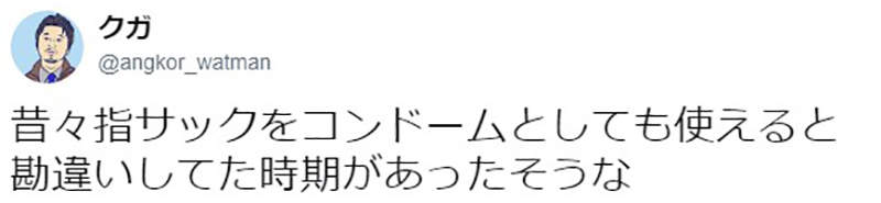 18禁漫画手指套替代避孕套引热议 男人GG太小能用手指套吗