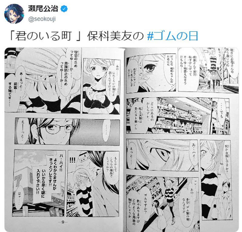 18禁漫画手指套替代避孕套引热议 男人GG太小能用手指套吗