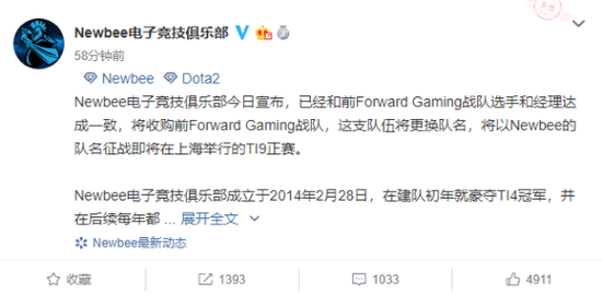 Newbee收购前FWD队员，“买活”进军TI9