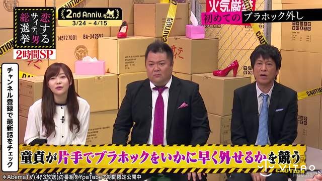 处男挑战单手脱胸罩 指原莉乃呼吁男生心怀感恩