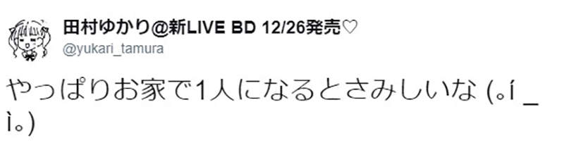 声优过圣诞节被监视 变态宅宅时刻声优动态