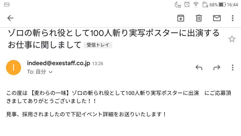 现实版的《航海王》 索隆“秒杀”104人超级帅气