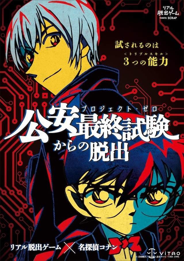 日本全面开展名侦探柯南密室逃脱 跟柯南一起拆定时炸弹