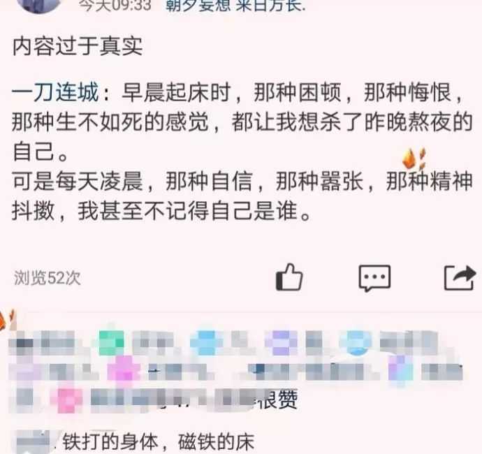 在线说晚安等于隐身 直男说晚安干什么去了