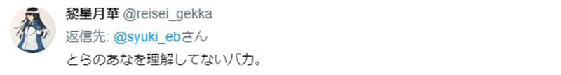 露内裤算不算18禁 日本网友痛批宅宅书店全裸广告