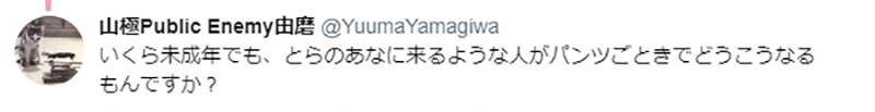 露内裤算不算18禁 日本网友痛批宅宅书店全裸广告