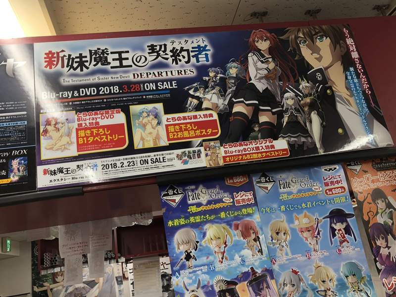 露内裤算不算18禁 日本网友痛批宅宅书店全裸广告