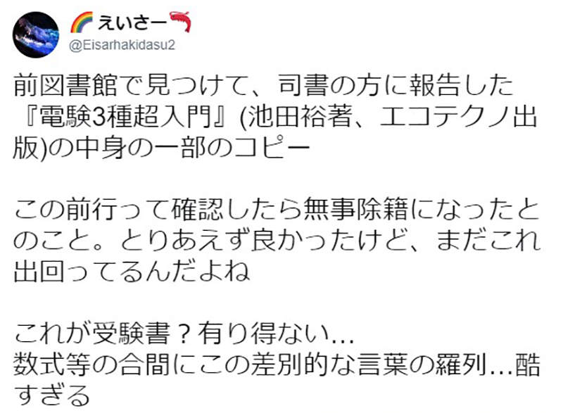 电气工程参考书变态“玩笑病毒” 男生乐了女生却愤怒了