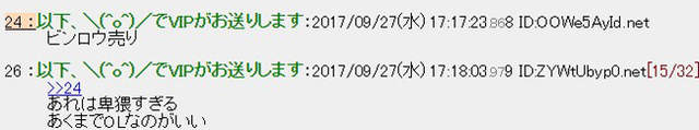 日本网友盛赞台湾房仲OL令他超兴奋 AV什么的根本比不上