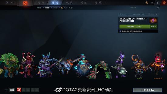 DOTA2十月珍藏发布，万圣节小仙女来袭