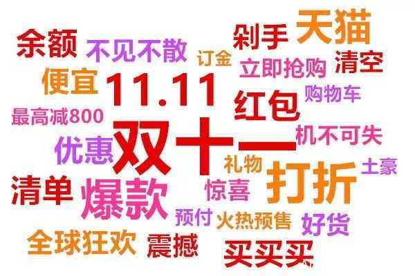 2018双十一攻略 双11“消费降级”不攻自破