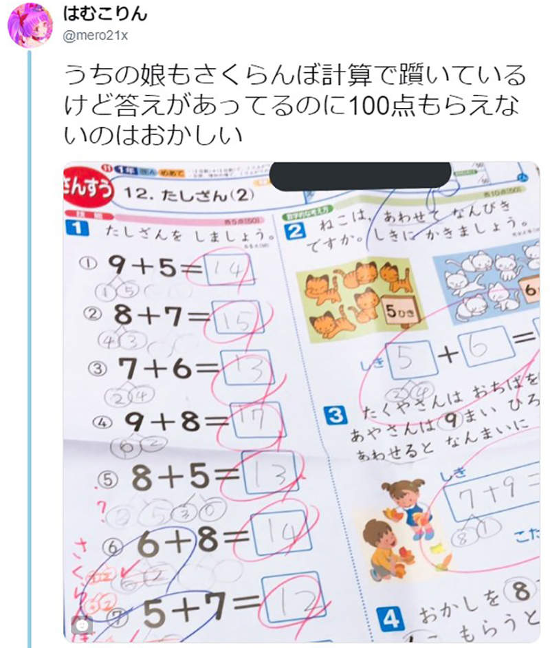 日本小学“樱桃计算”惹争议 算对答案不画“樱桃”要扣分