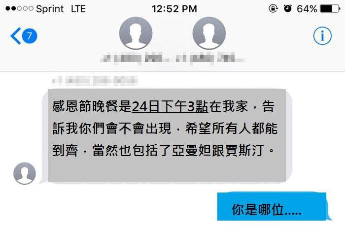 传错感恩节祝福语爆红 感人故事走红“被迫”换电话号码