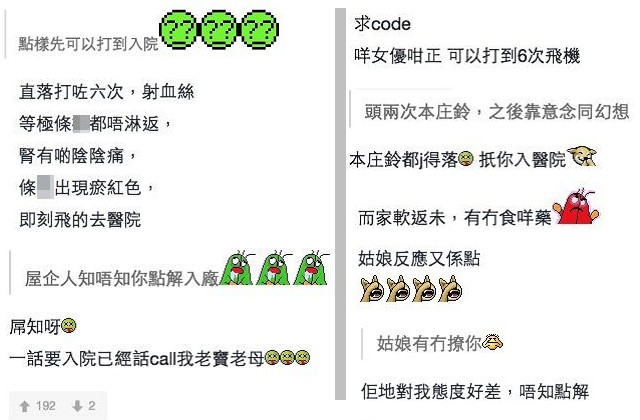 男子幻想与“超级新人”本庄铃啪啪啪 一天打6次飞机“射血丝”送医