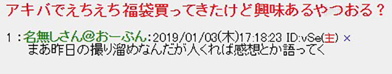 成人情趣用品福袋开箱 网友亲试18禁玩具