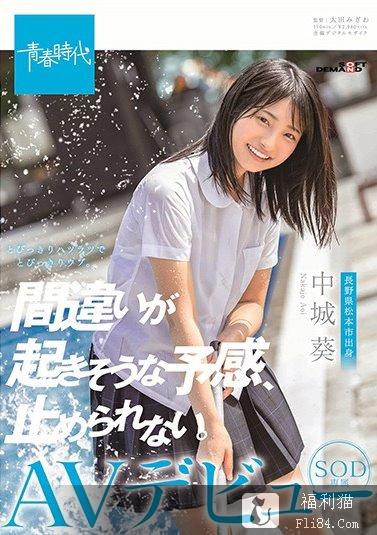 2019年12月新人女优完整版，SOD大物新人降临！